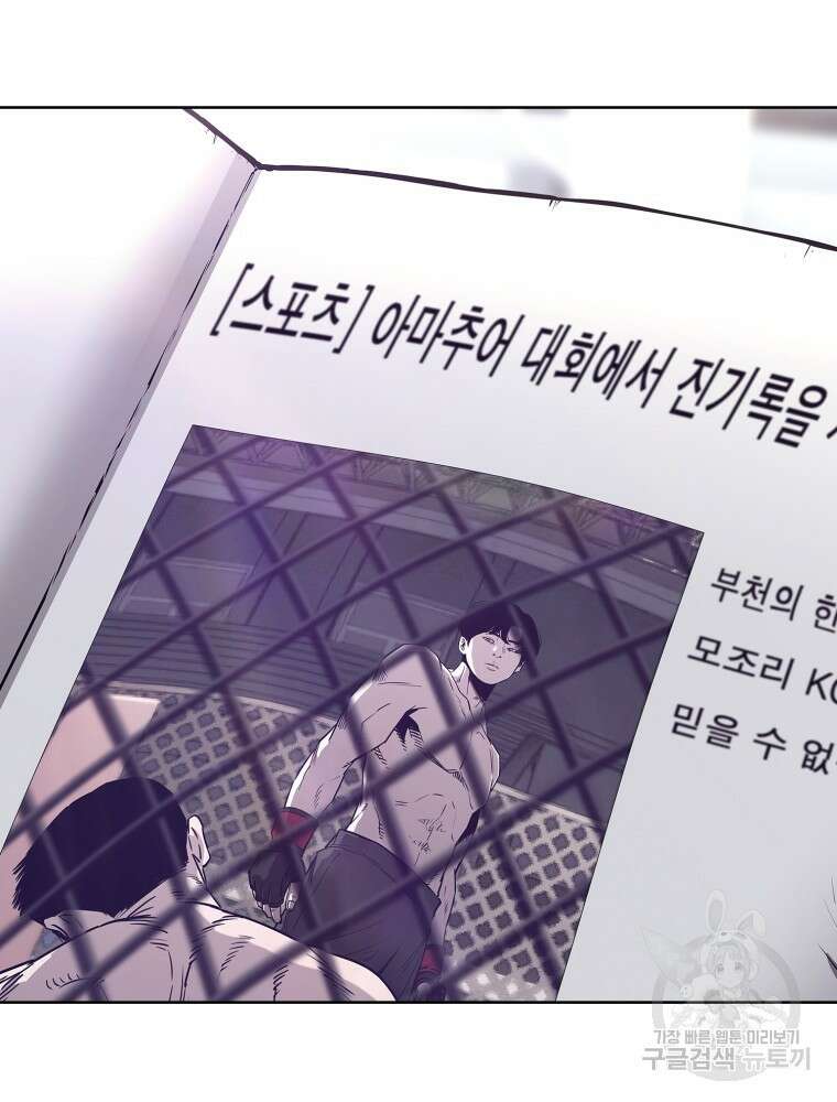 계약하시겠습니까? 18화 126