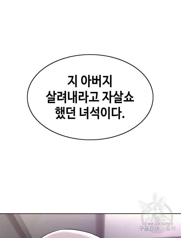 계약하시겠습니까? 18화 127