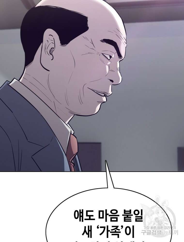 계약하시겠습니까? 18화 128