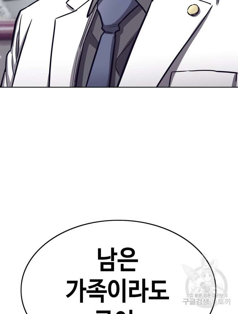 계약하시겠습니까? 18화 131