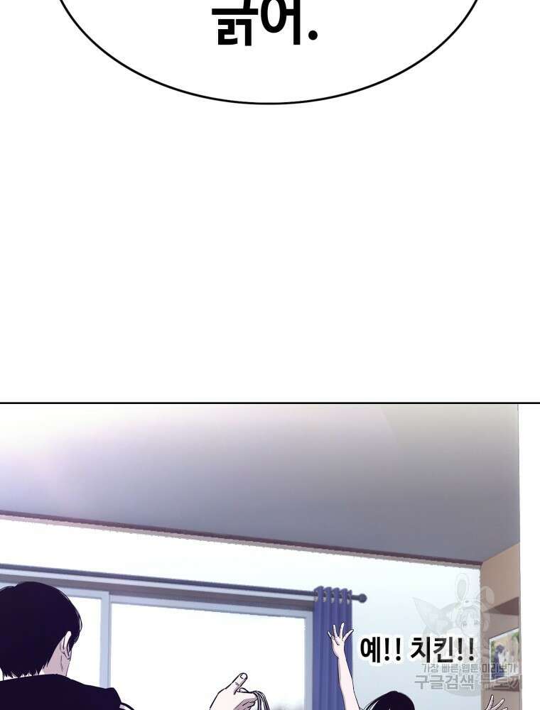 계약하시겠습니까? 18화 132