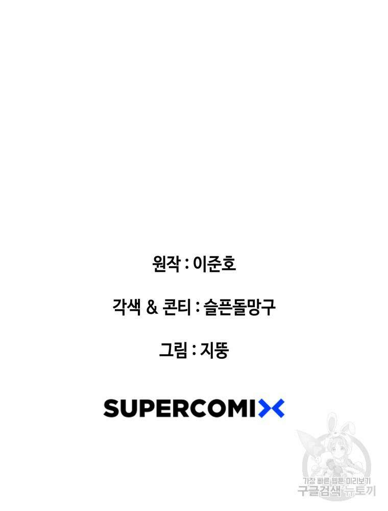 계약하시겠습니까? 18화 134