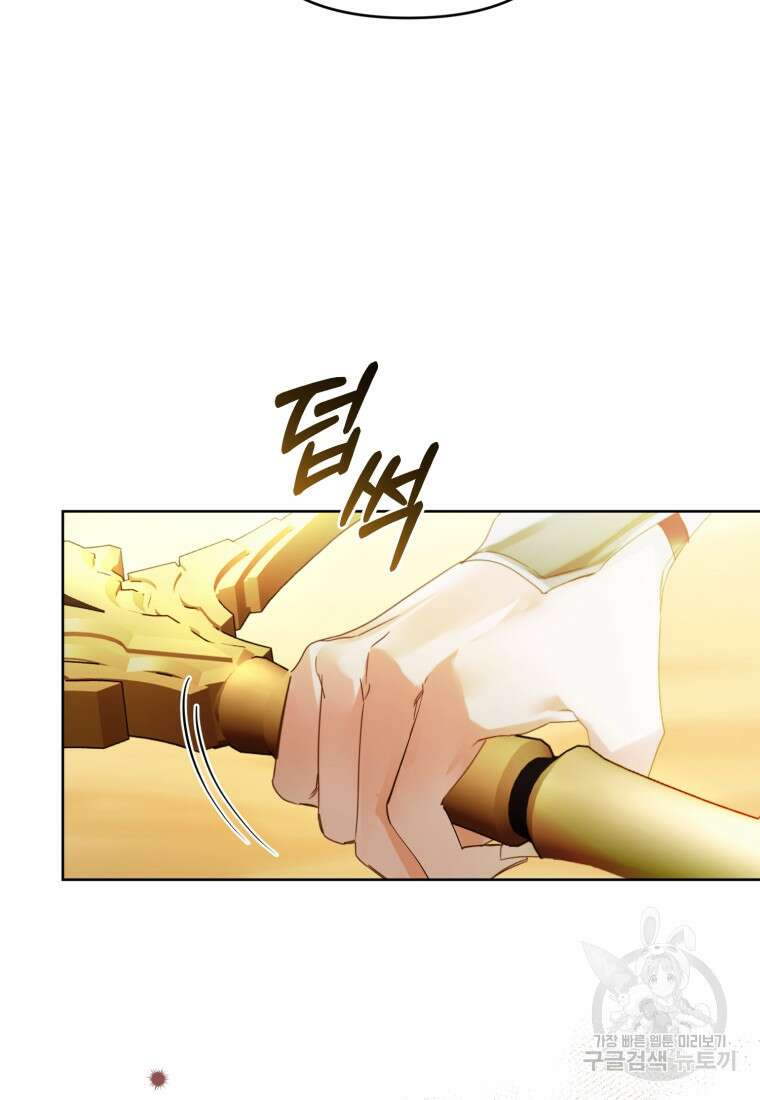 미친 악당의 품으로 떨어졌다 7화 17