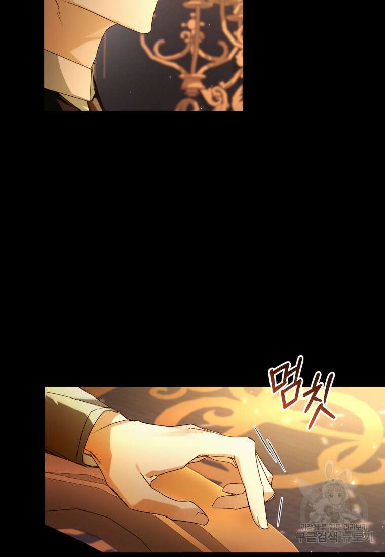 미친 악당의 품으로 떨어졌다 7화 59