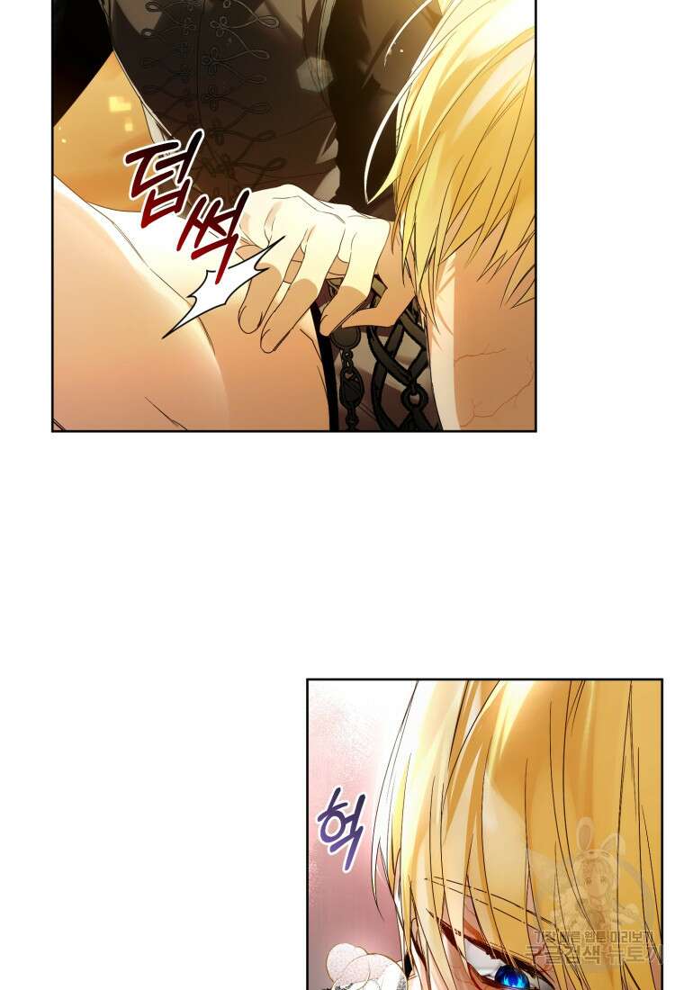 미친 악당의 품으로 떨어졌다 7화 75