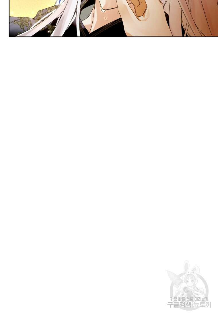 미친 악당의 품으로 떨어졌다 7화 86