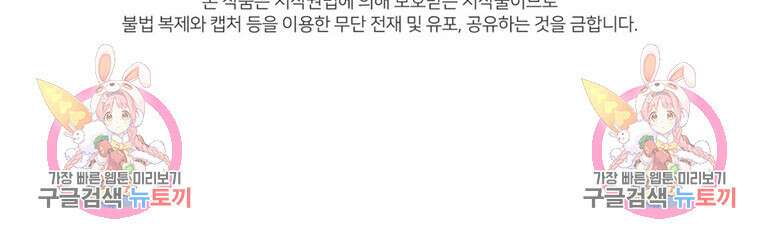 미친 악당의 품으로 떨어졌다 7화 134