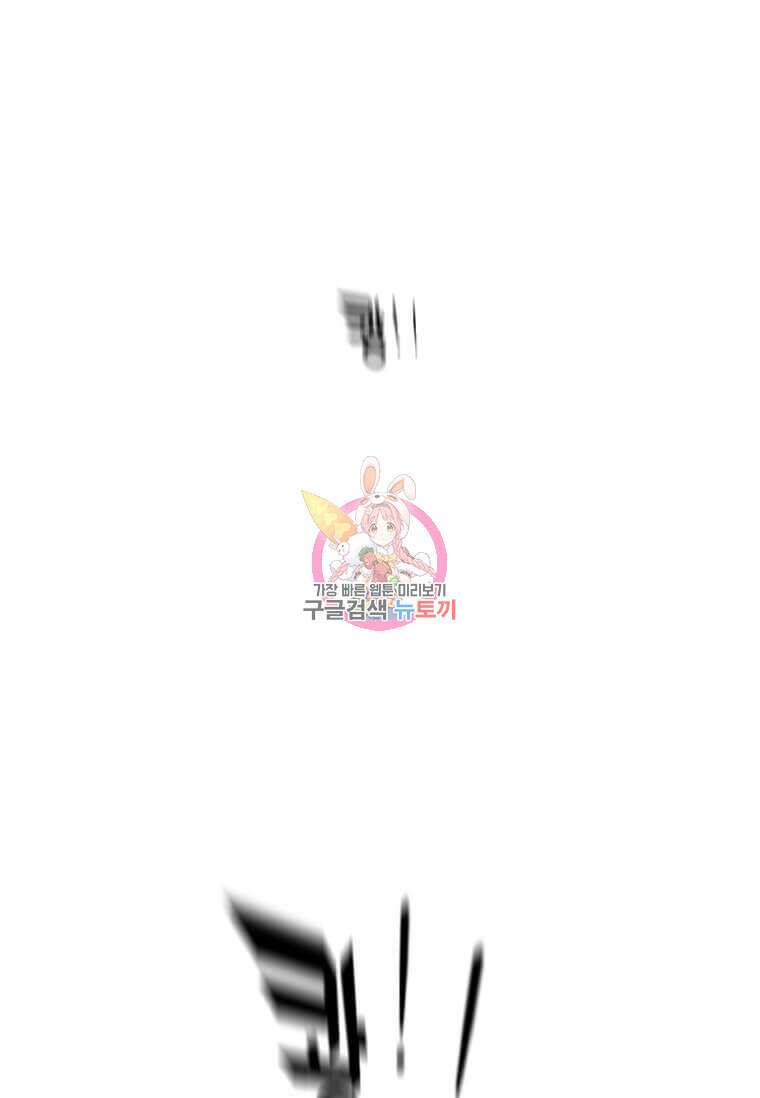 드루이드 천재가 너무 강함 6화 1