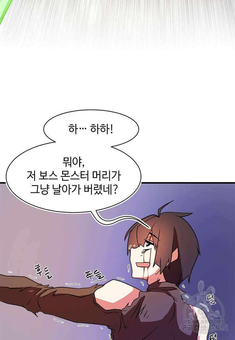드루이드 천재가 너무 강함 12화 3