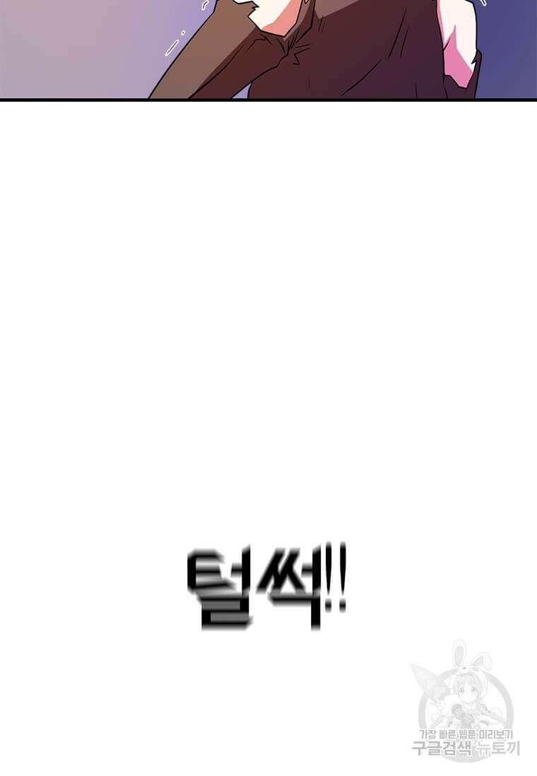 드루이드 천재가 너무 강함 12화 5