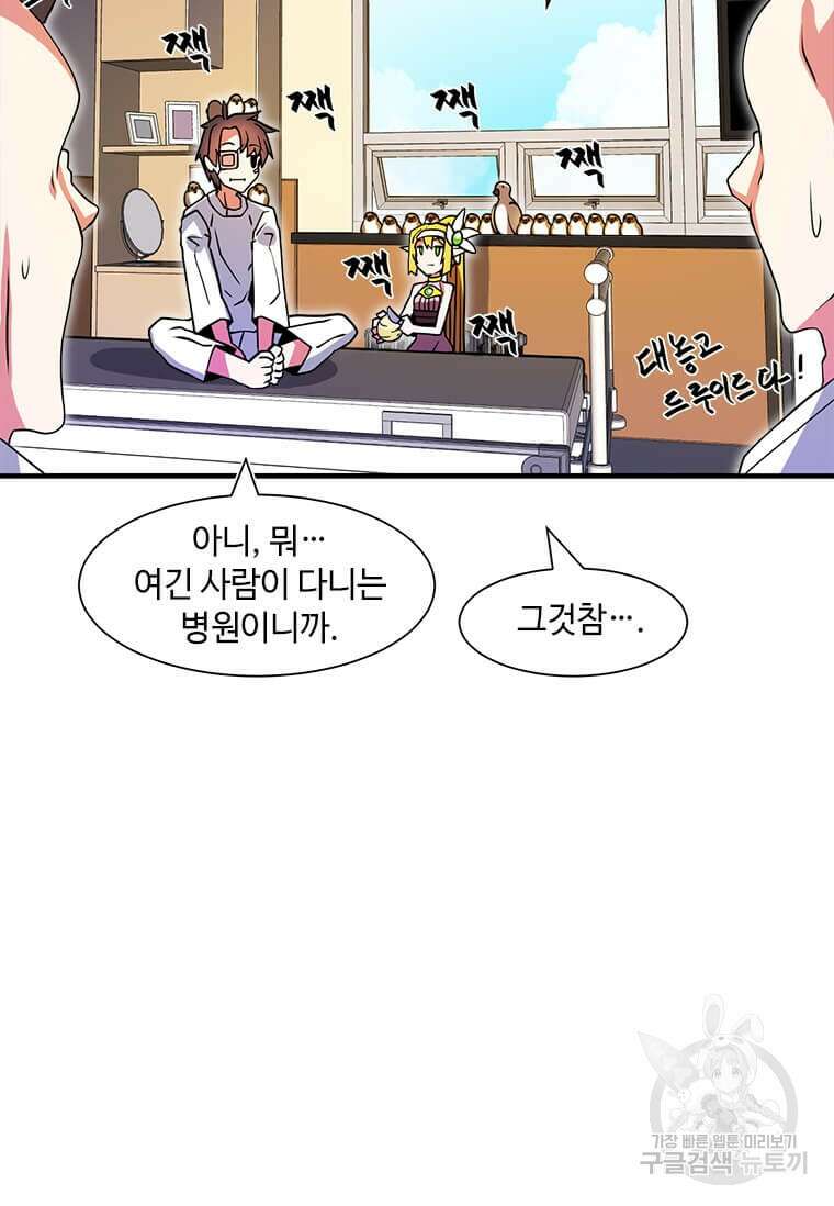 드루이드 천재가 너무 강함 12화 12