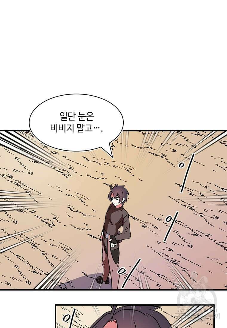 드루이드 천재가 너무 강함 18화 2