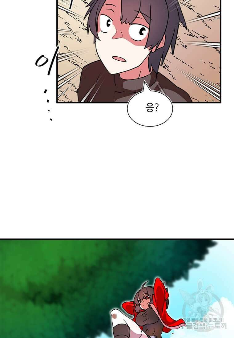드루이드 천재가 너무 강함 18화 3