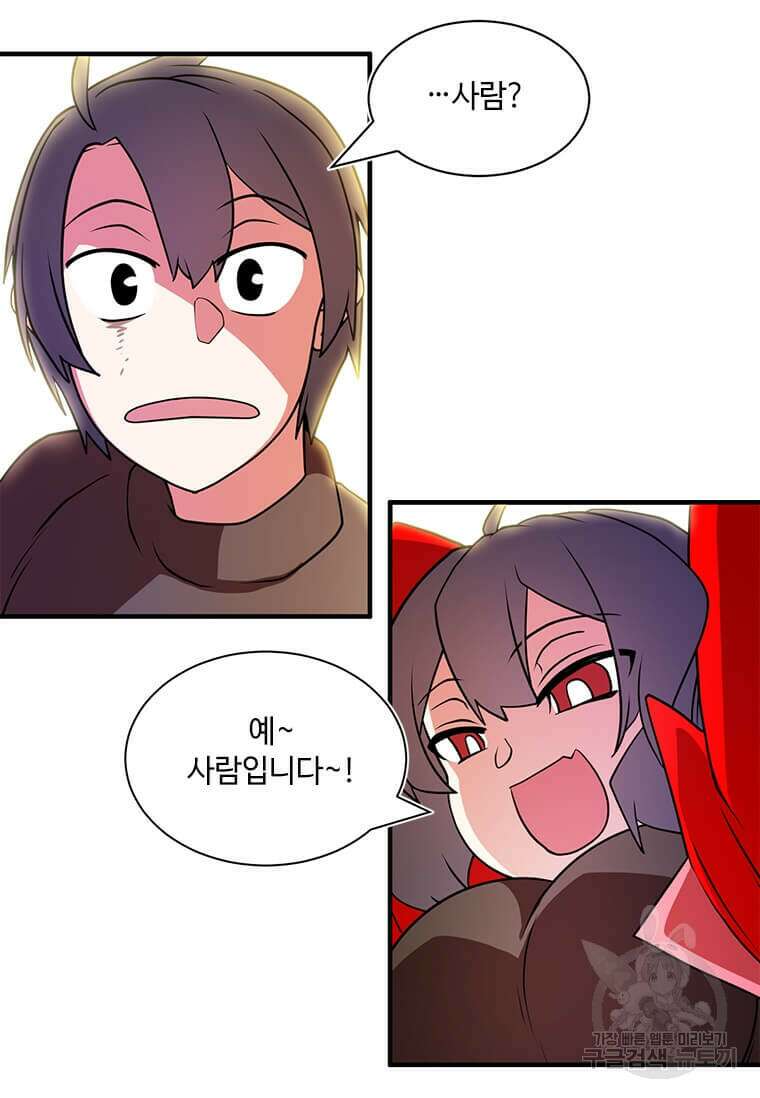 드루이드 천재가 너무 강함 18화 5