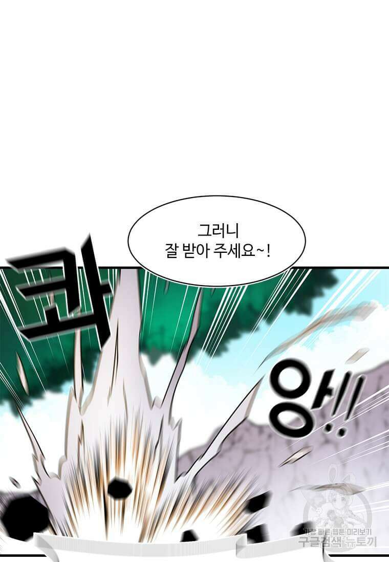 드루이드 천재가 너무 강함 18화 6