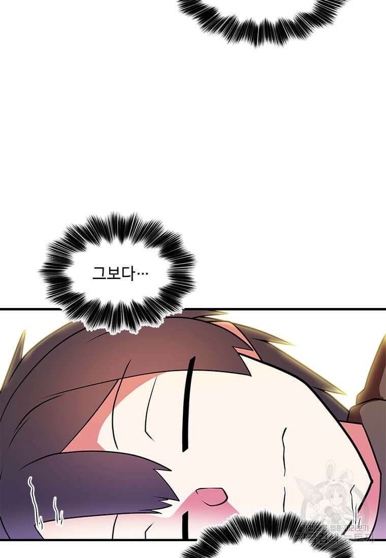 드루이드 천재가 너무 강함 18화 11