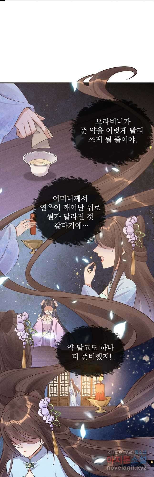 독의태자비 16화 1