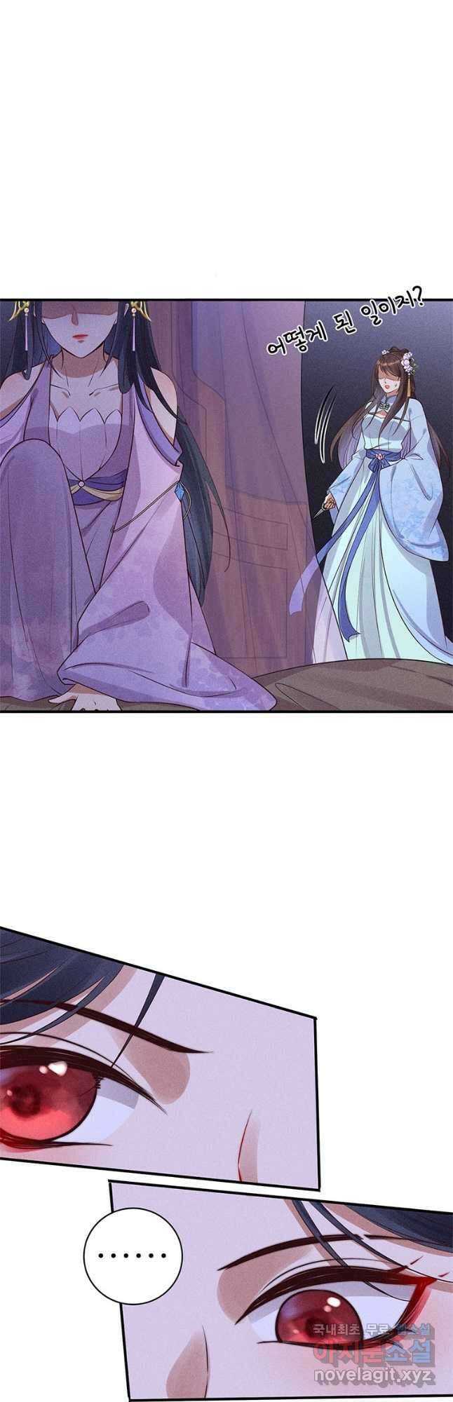 독의태자비 16화 7