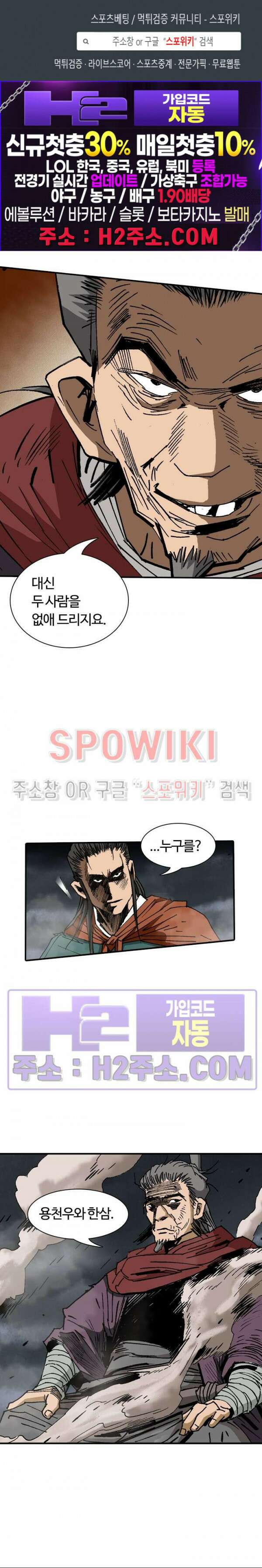 무명도(무협) 64화 1