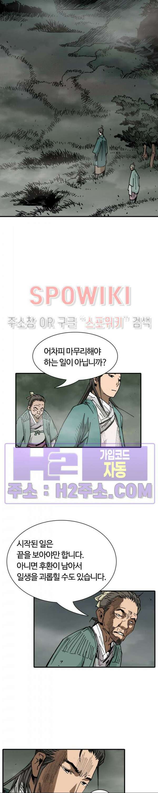무명도(무협) 64화 3