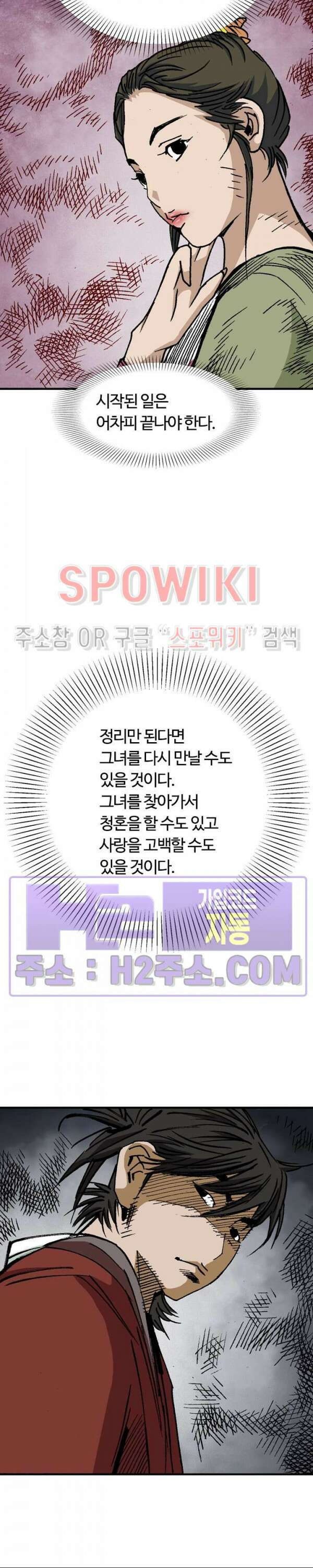 무명도(무협) 64화 6