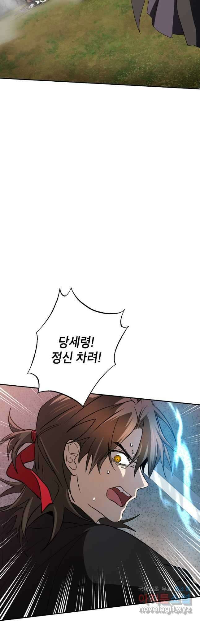 무당기협 110화 7
