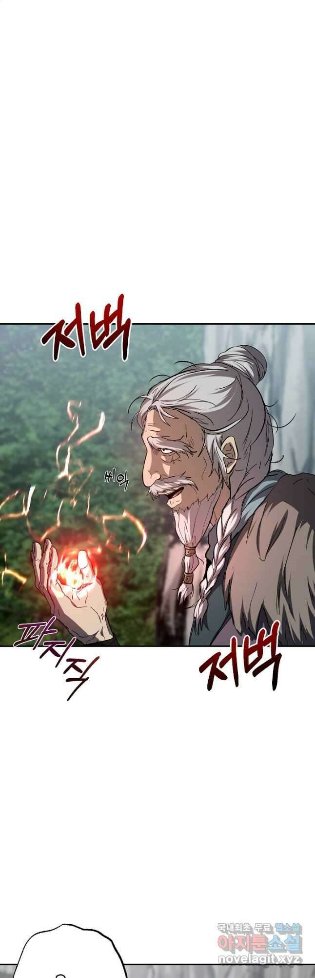 무당기협 110화 8