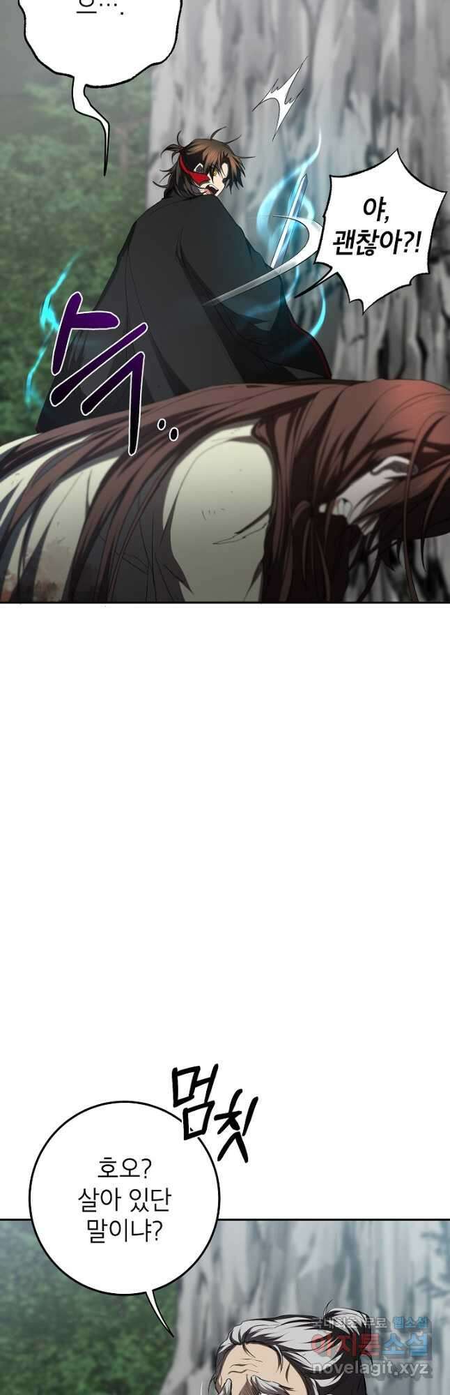 무당기협 110화 9