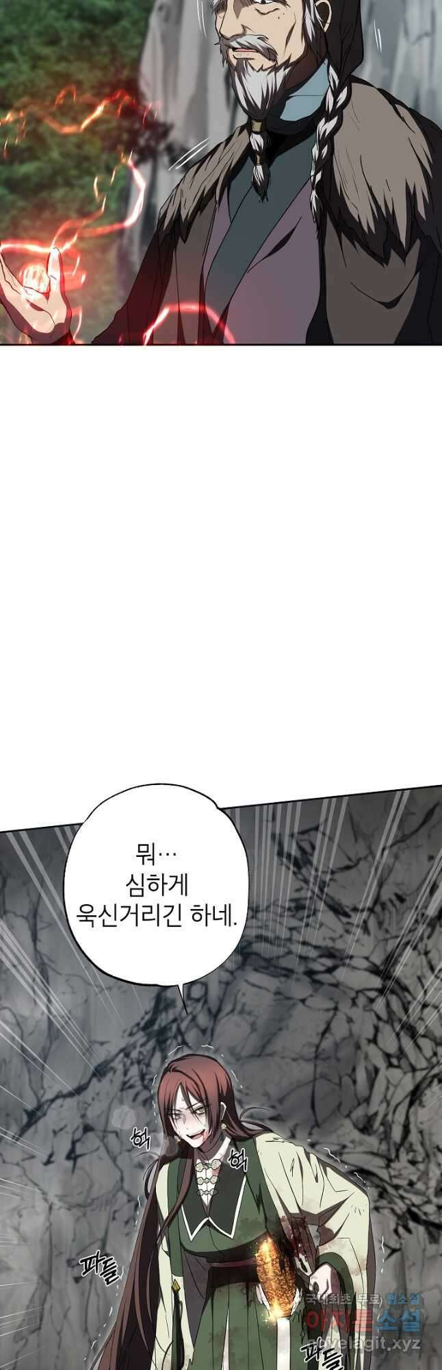 무당기협 110화 10