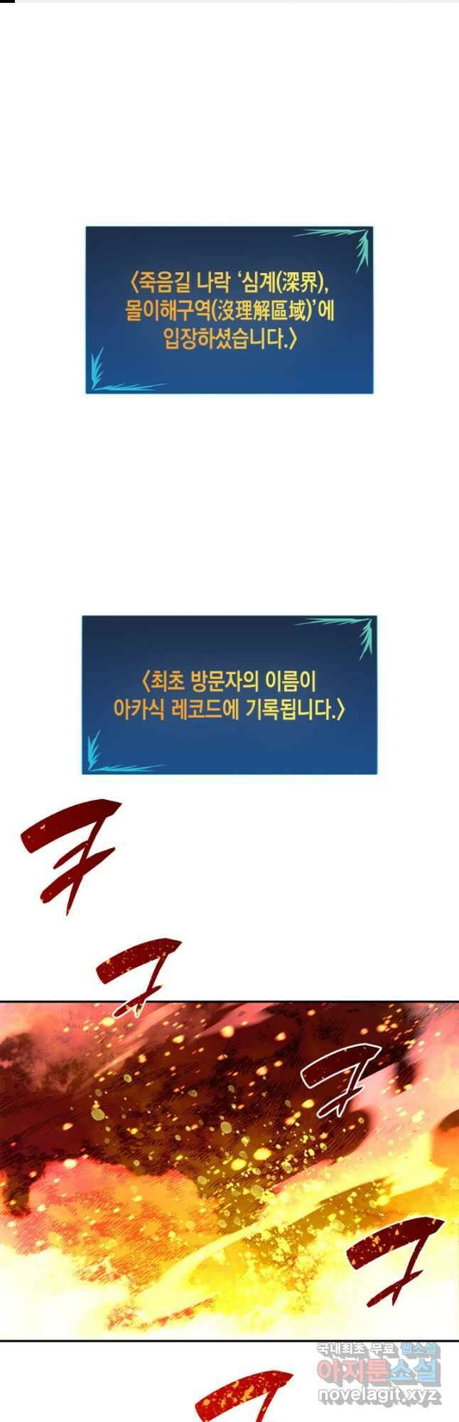 닳고닳은 뉴비 152화 1