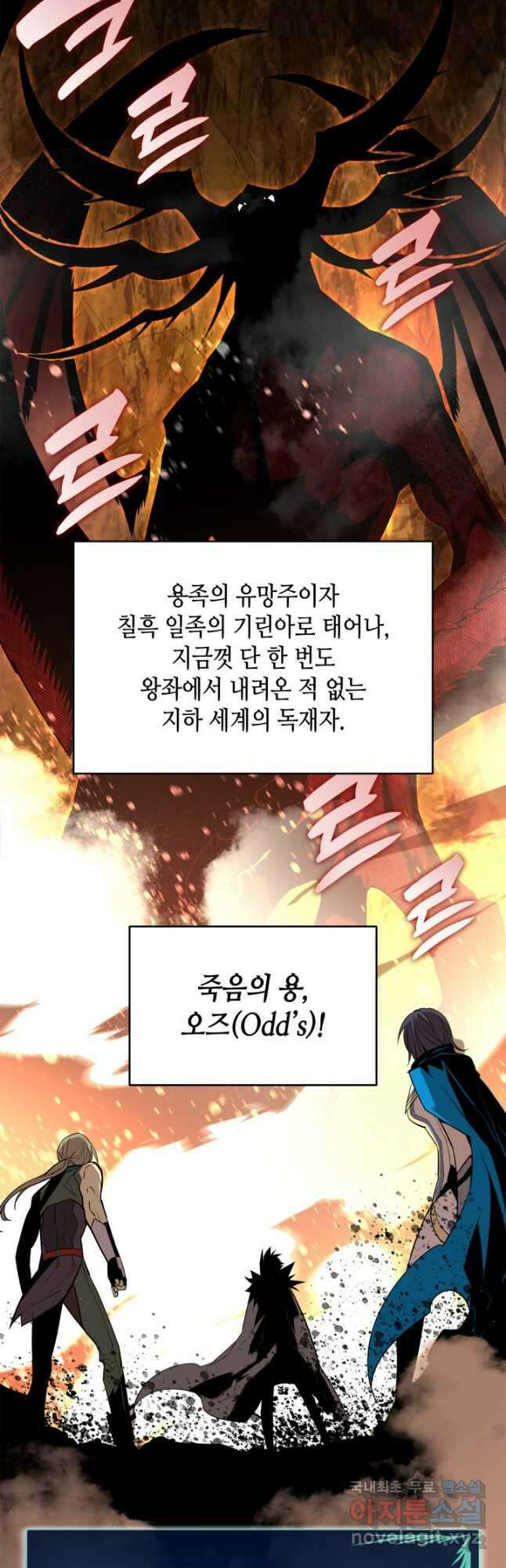 닳고닳은 뉴비 152화 3