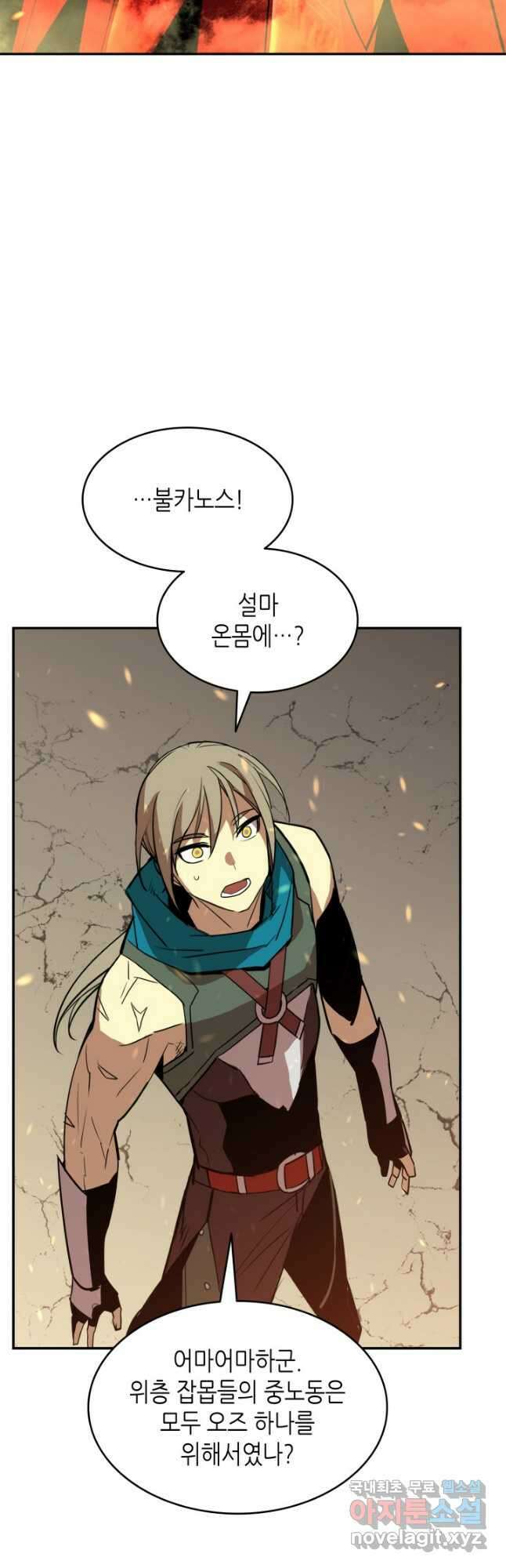 닳고닳은 뉴비 152화 6