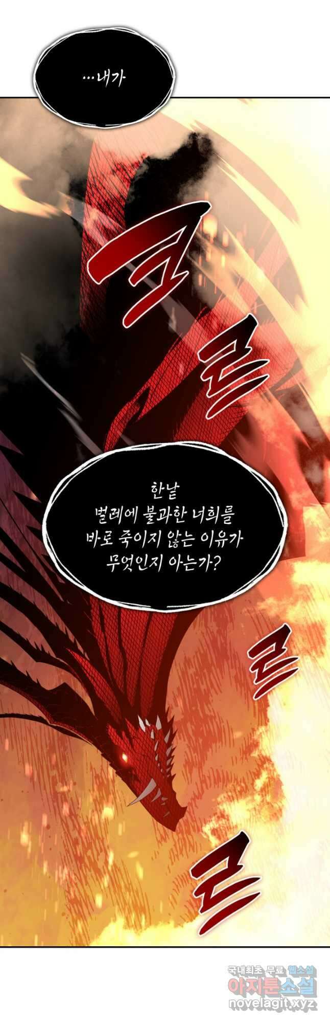 닳고닳은 뉴비 152화 8