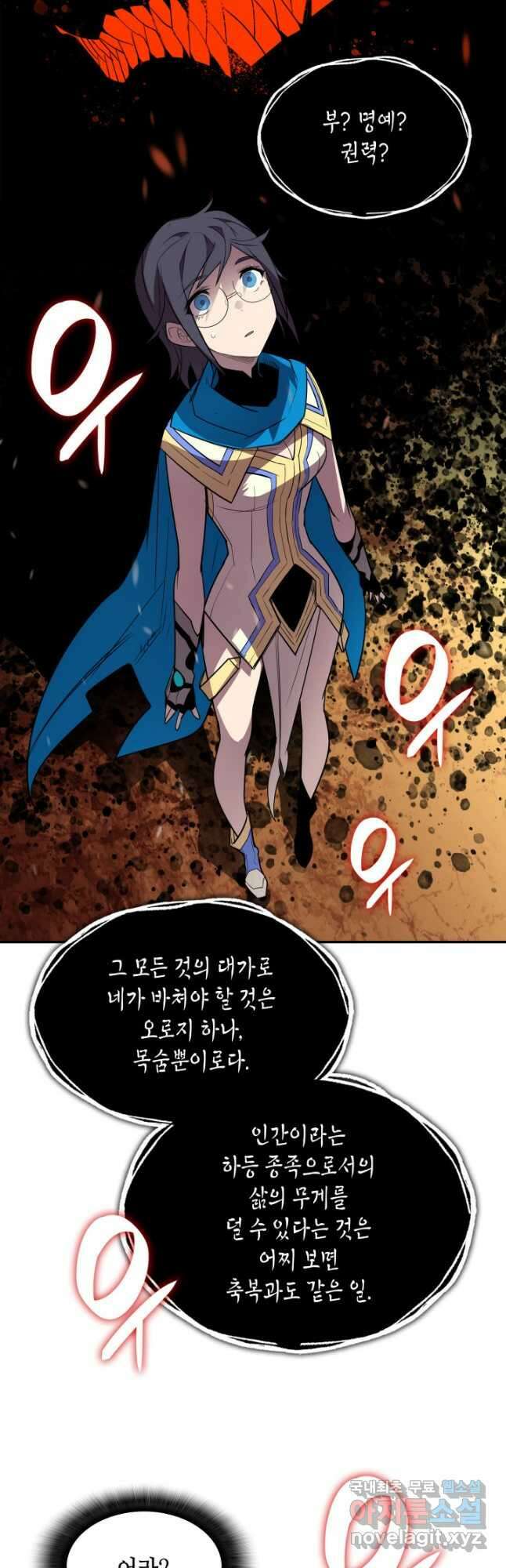 닳고닳은 뉴비 152화 12