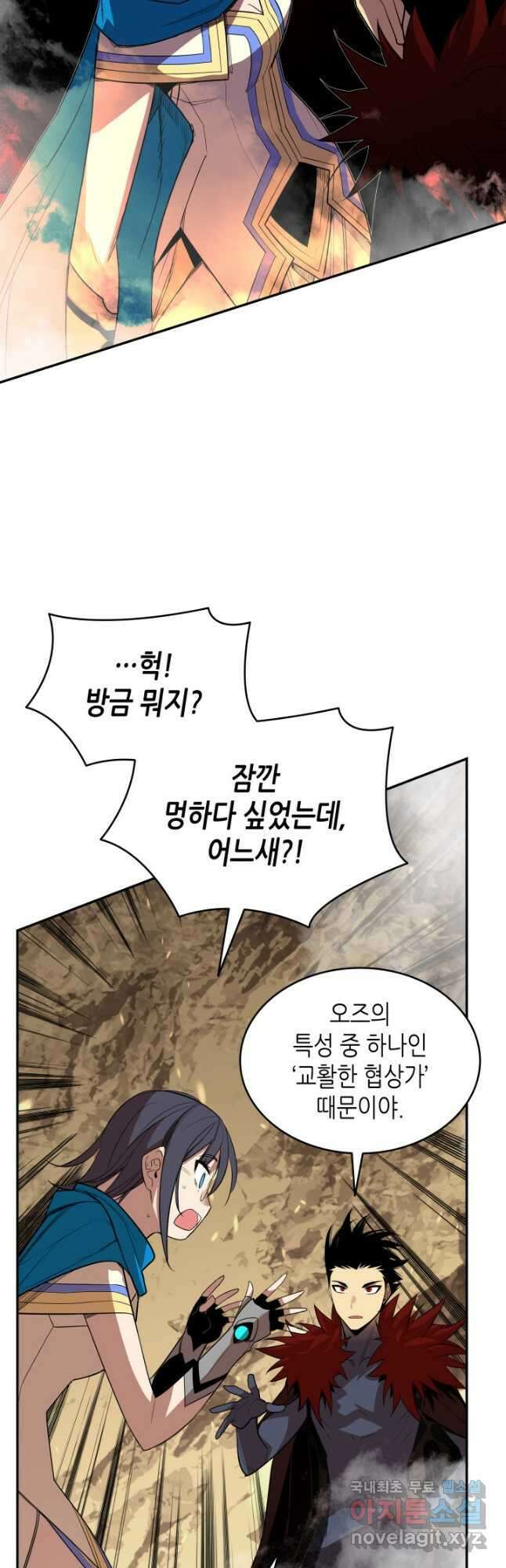 닳고닳은 뉴비 152화 17