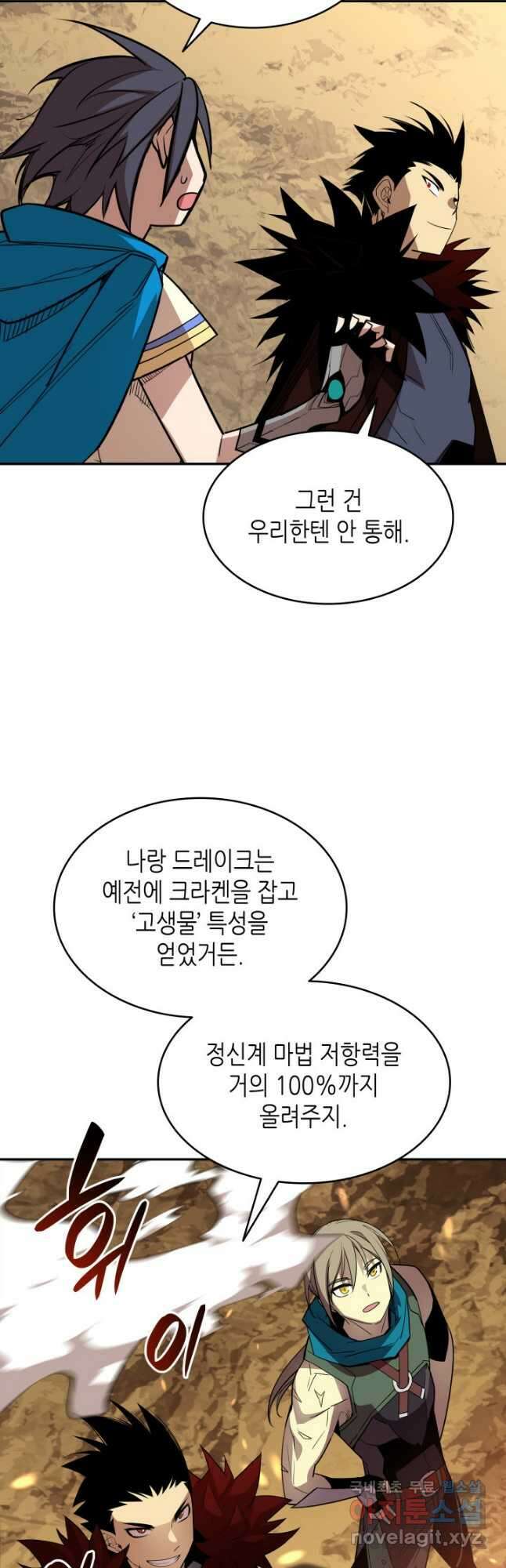 닳고닳은 뉴비 152화 20