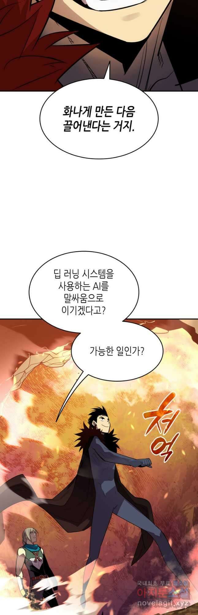 닳고닳은 뉴비 152화 23