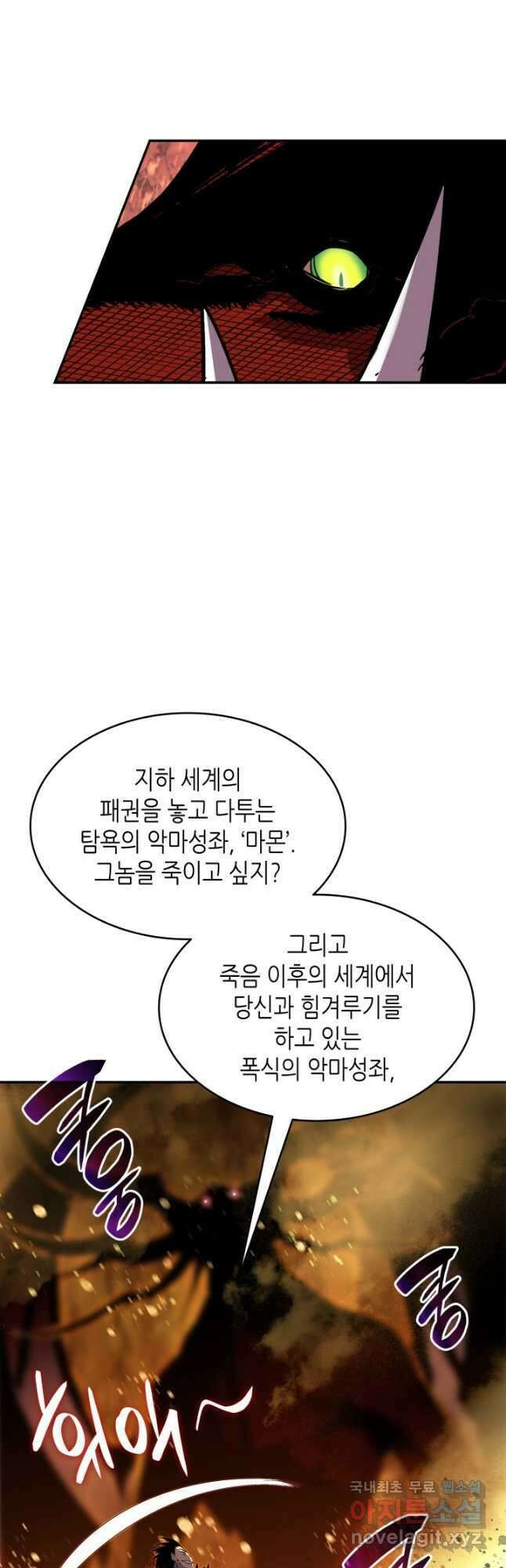닳고닳은 뉴비 152화 27