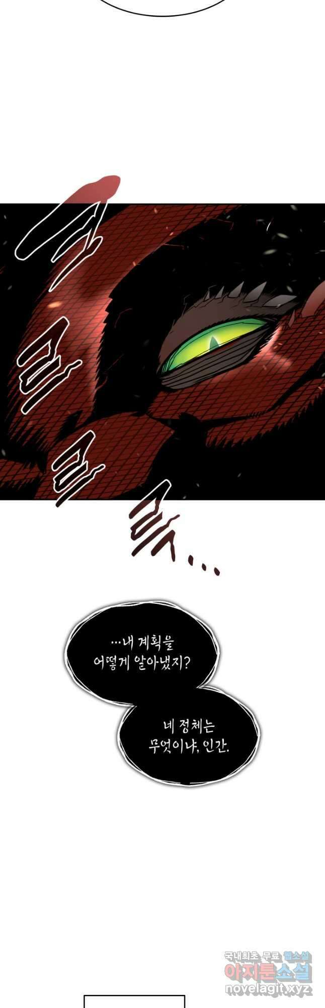 닳고닳은 뉴비 152화 29