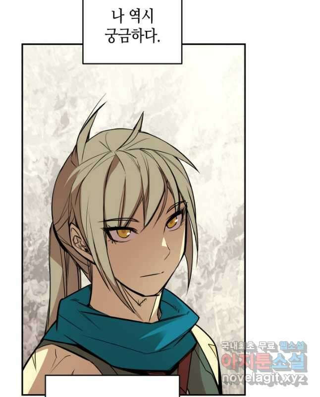 닳고닳은 뉴비 152화 30