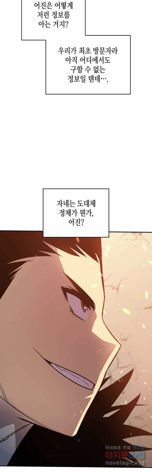 닳고닳은 뉴비 152화 31