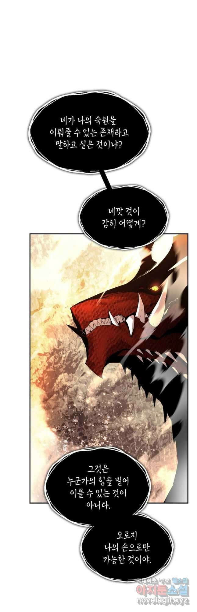 닳고닳은 뉴비 152화 32