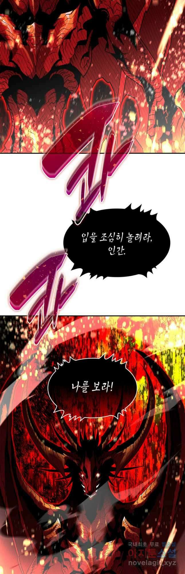 닳고닳은 뉴비 152화 35