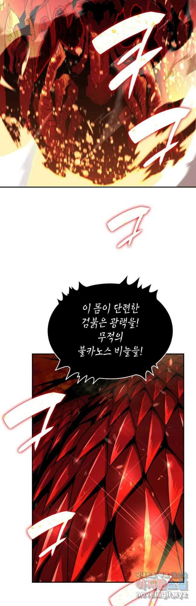 닳고닳은 뉴비 152화 36