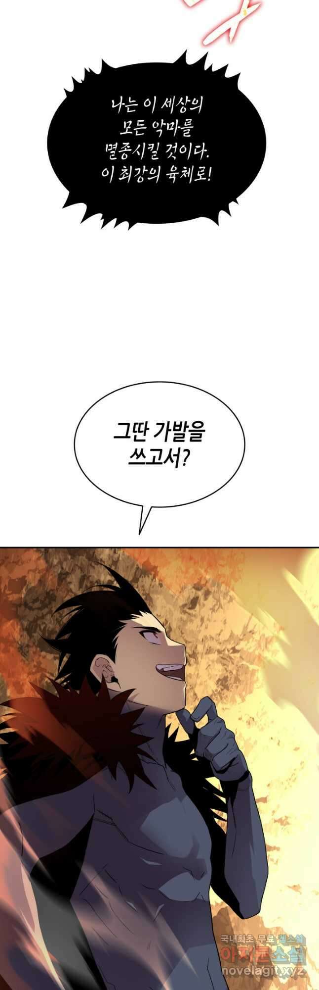 닳고닳은 뉴비 152화 37