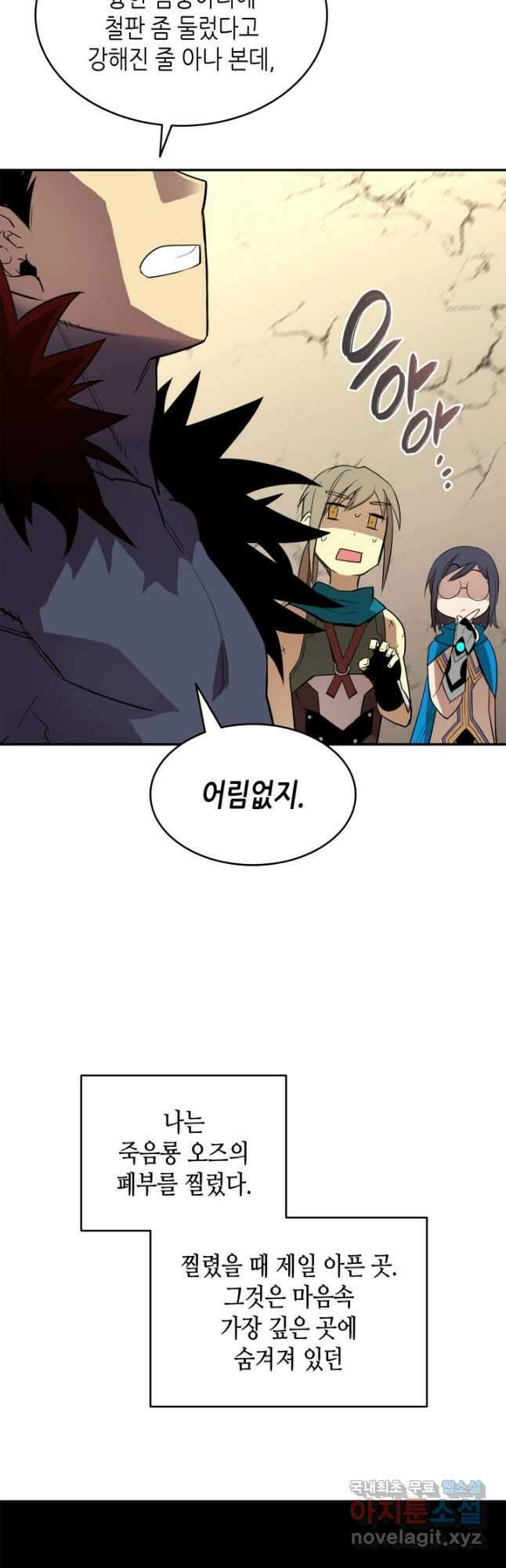 닳고닳은 뉴비 152화 42