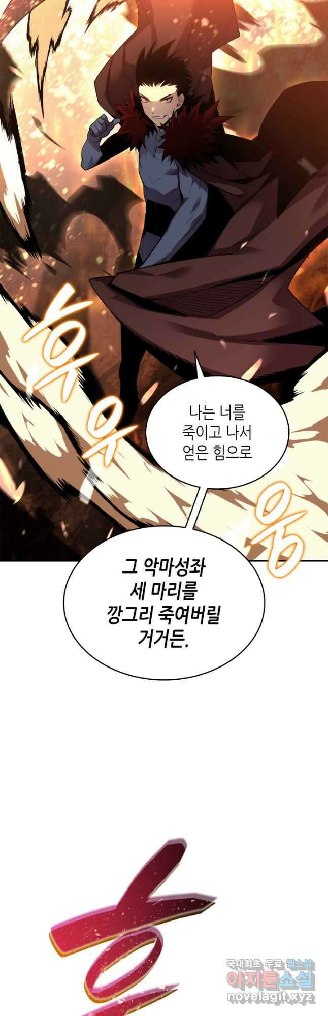 닳고닳은 뉴비 152화 44