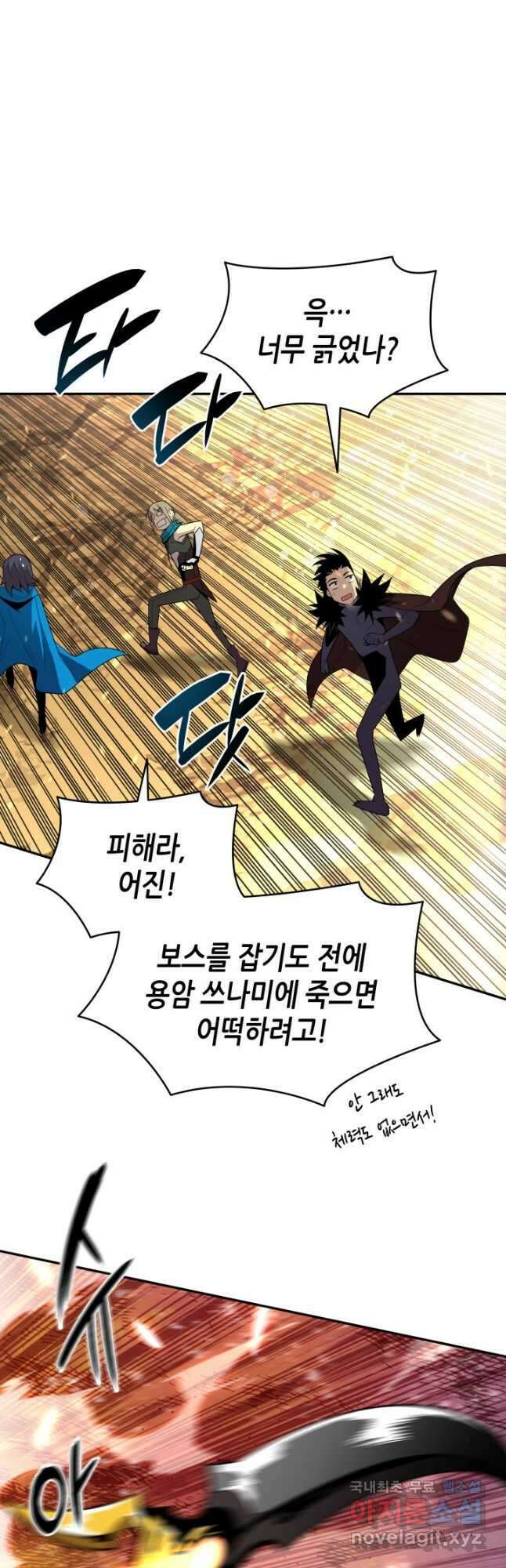 닳고닳은 뉴비 152화 47