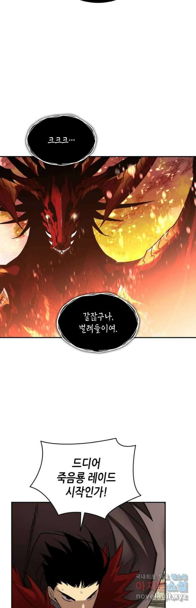 닳고닳은 뉴비 152화 50