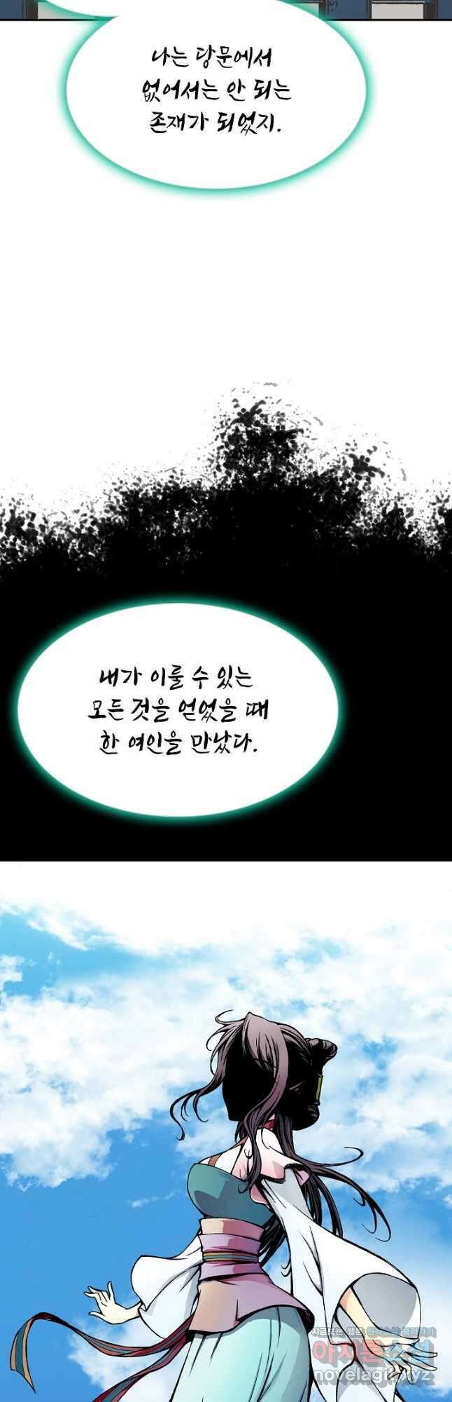 전왕전기 146화 4